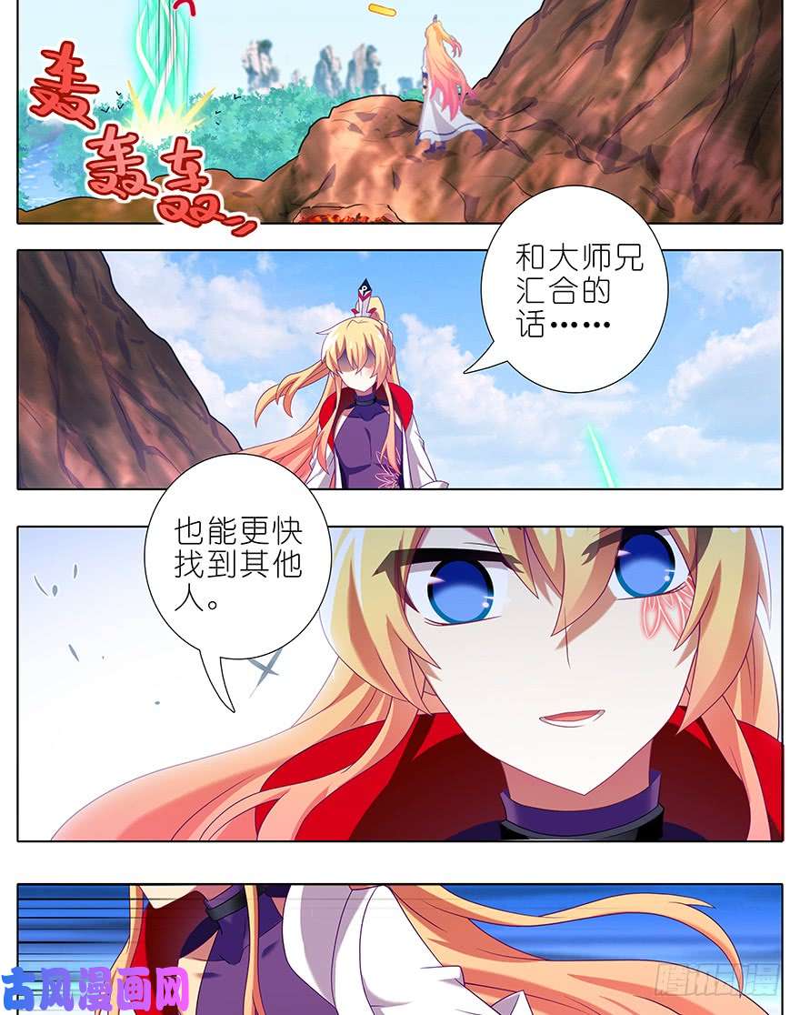 我家大师兄脑子有坑第393坑 这可真是孽缘！