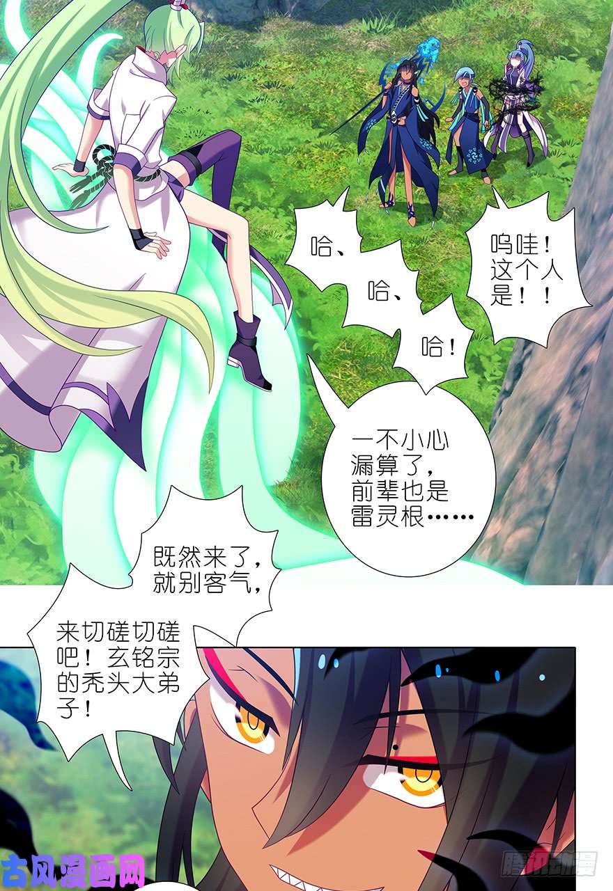 我家大师兄脑子有坑第393坑 这可真是孽缘！