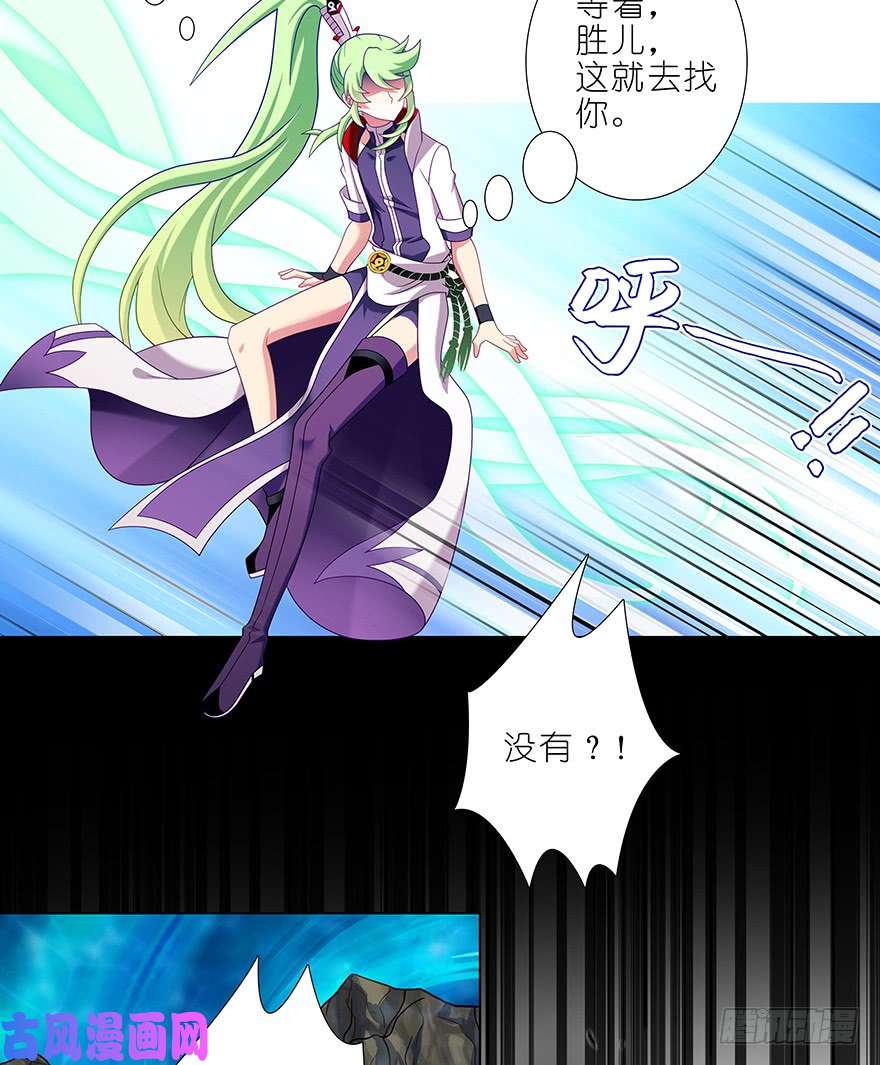 我家大师兄脑子有坑第393坑 这可真是孽缘！