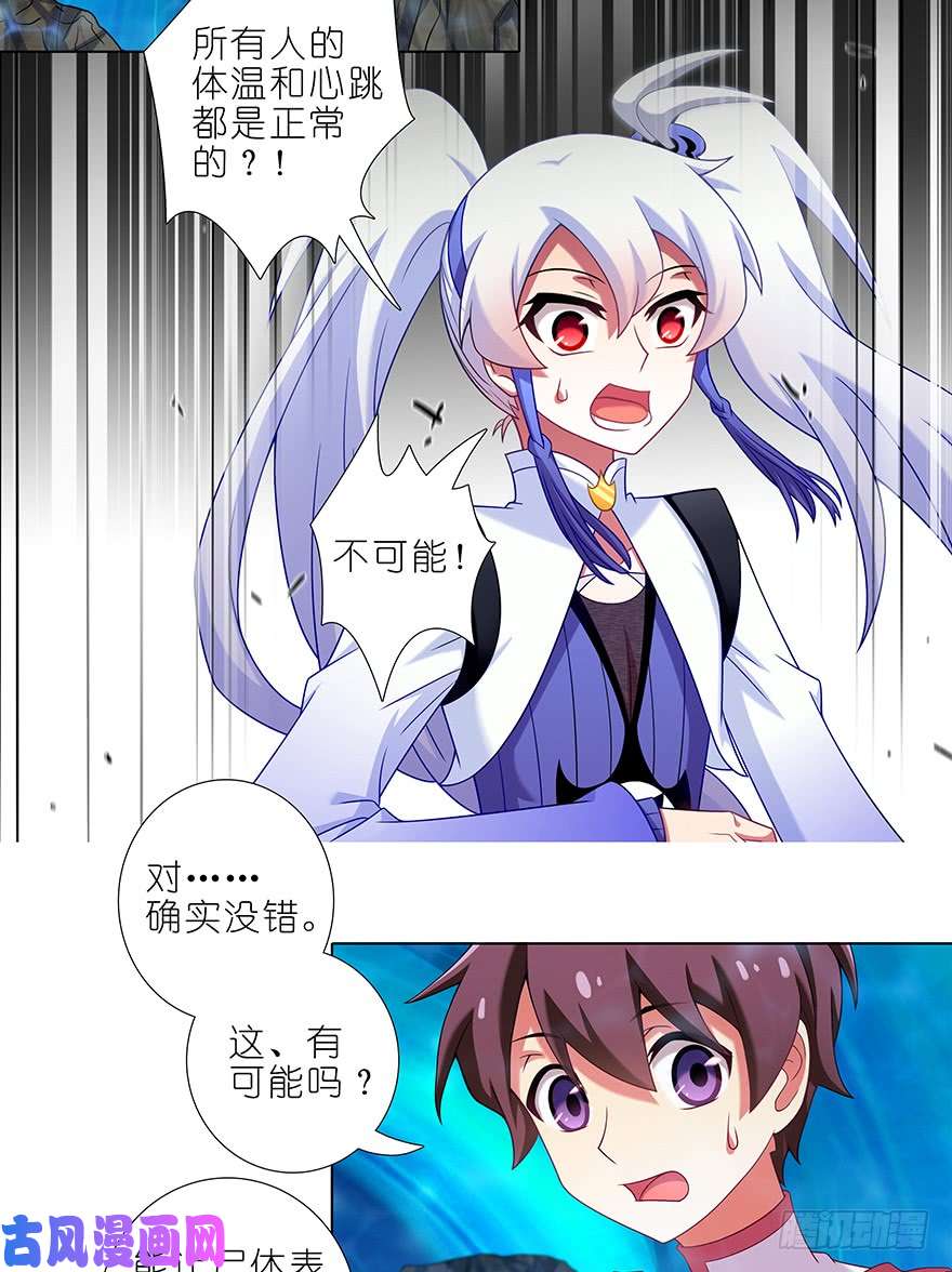 我家大师兄脑子有坑第393坑 这可真是孽缘！