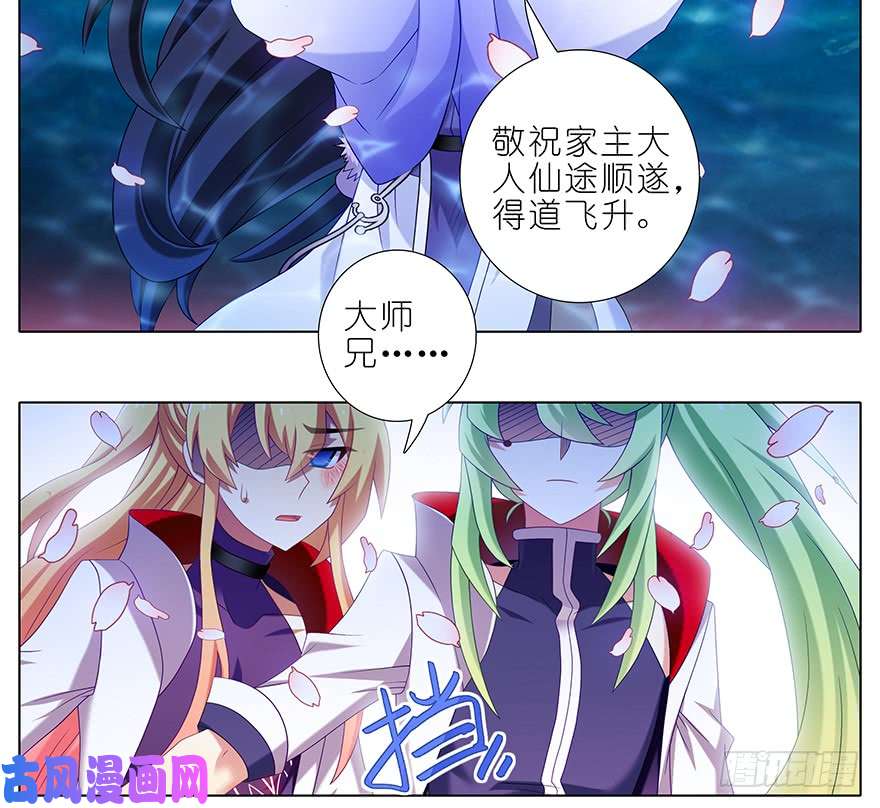 我家大师兄脑子有坑第372坑 初次见面！