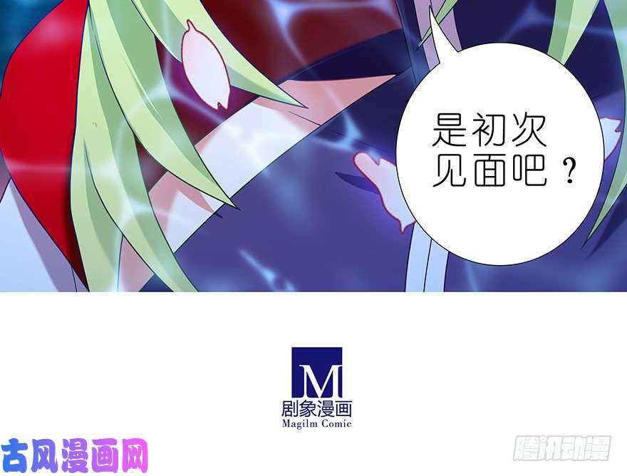 我家大师兄脑子有坑第372坑 初次见面！