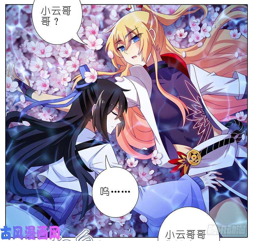 我家大师兄脑子有坑第372坑 初次见面！