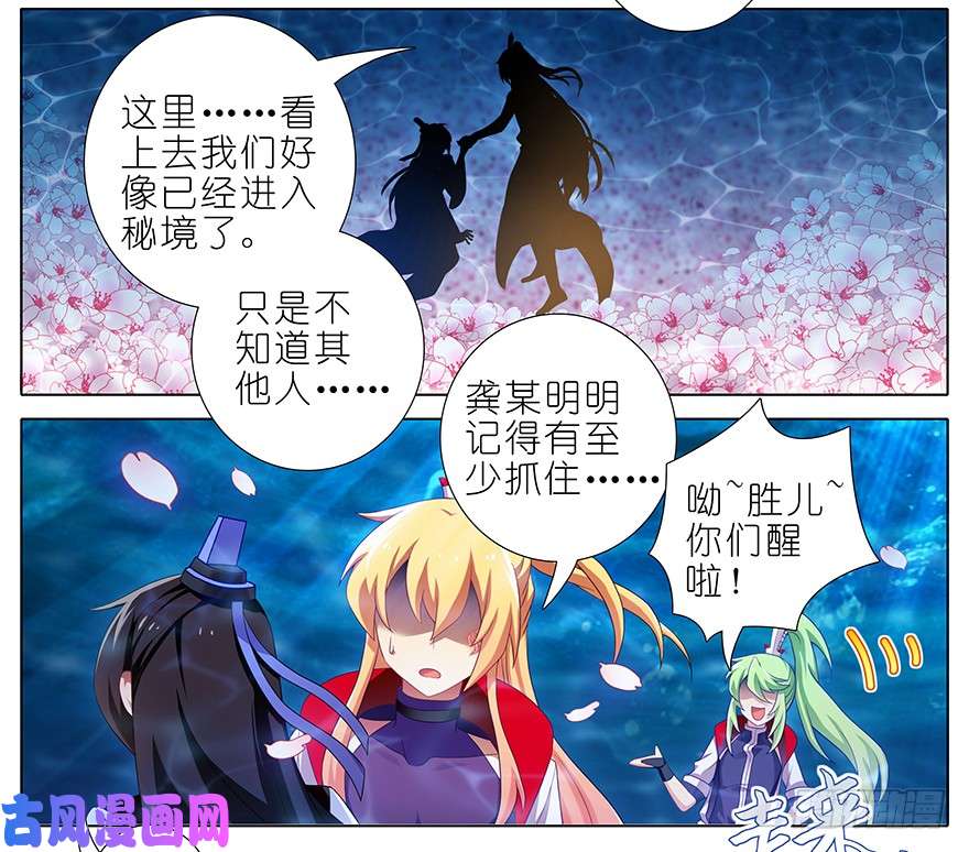 我家大师兄脑子有坑第372坑 初次见面！