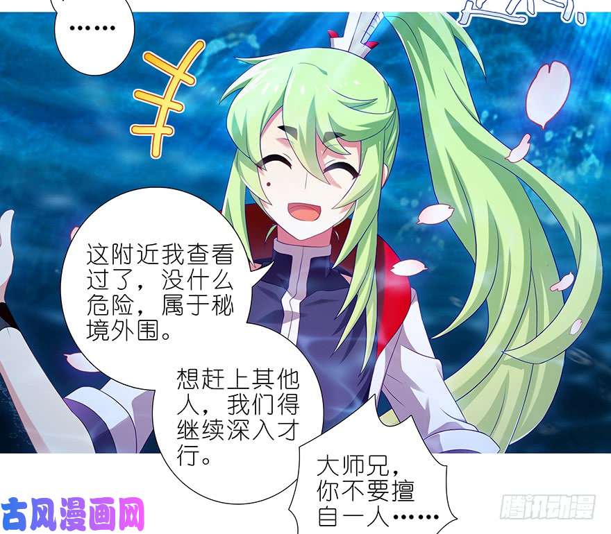 我家大师兄脑子有坑第372坑 初次见面！