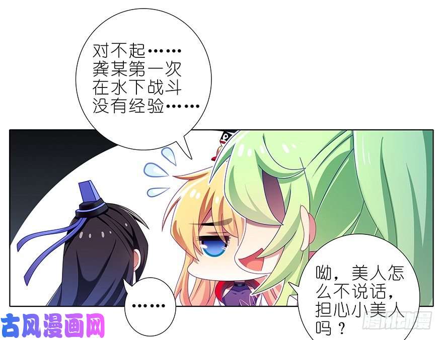 我家大师兄脑子有坑第372坑 初次见面！