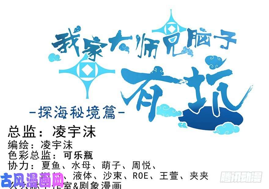 我家大师兄脑子有坑第379坑 大师兄的正确使用方法