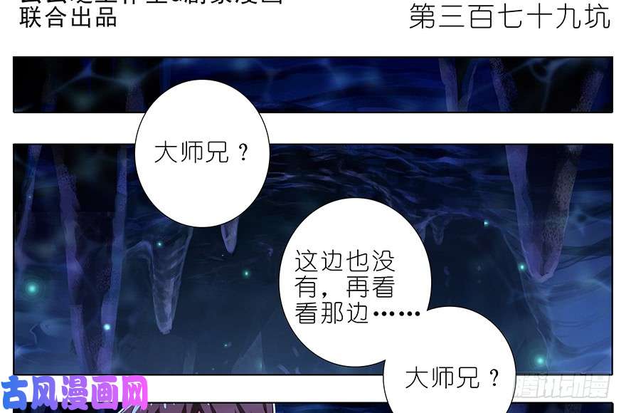 我家大师兄脑子有坑第379坑 大师兄的正确使用方法