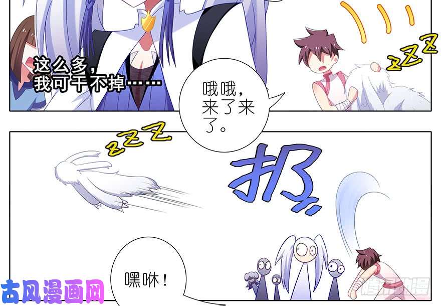 我家大师兄脑子有坑第379坑 大师兄的正确使用方法