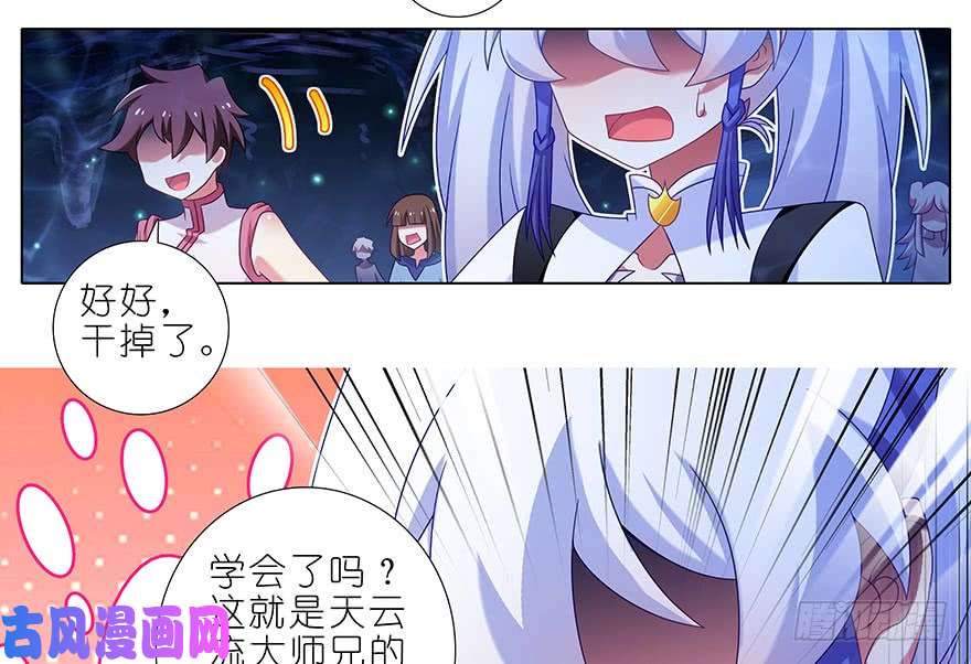 我家大师兄脑子有坑第379坑 大师兄的正确使用方法