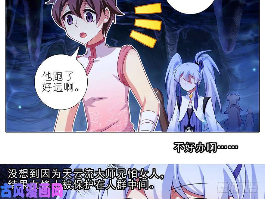 我家大师兄脑子有坑第379坑 大师兄的正确使用方法