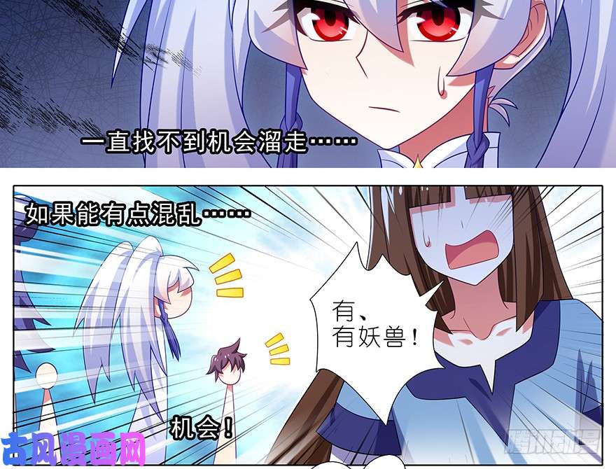 我家大师兄脑子有坑第379坑 大师兄的正确使用方法