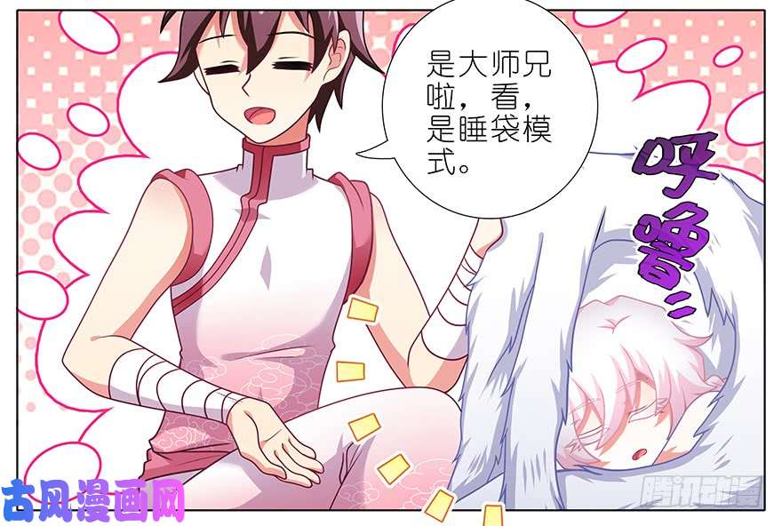 我家大师兄脑子有坑第379坑 大师兄的正确使用方法