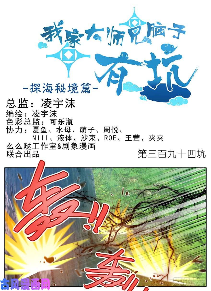 我家大师兄脑子有坑第394坑 切磋？说谎！