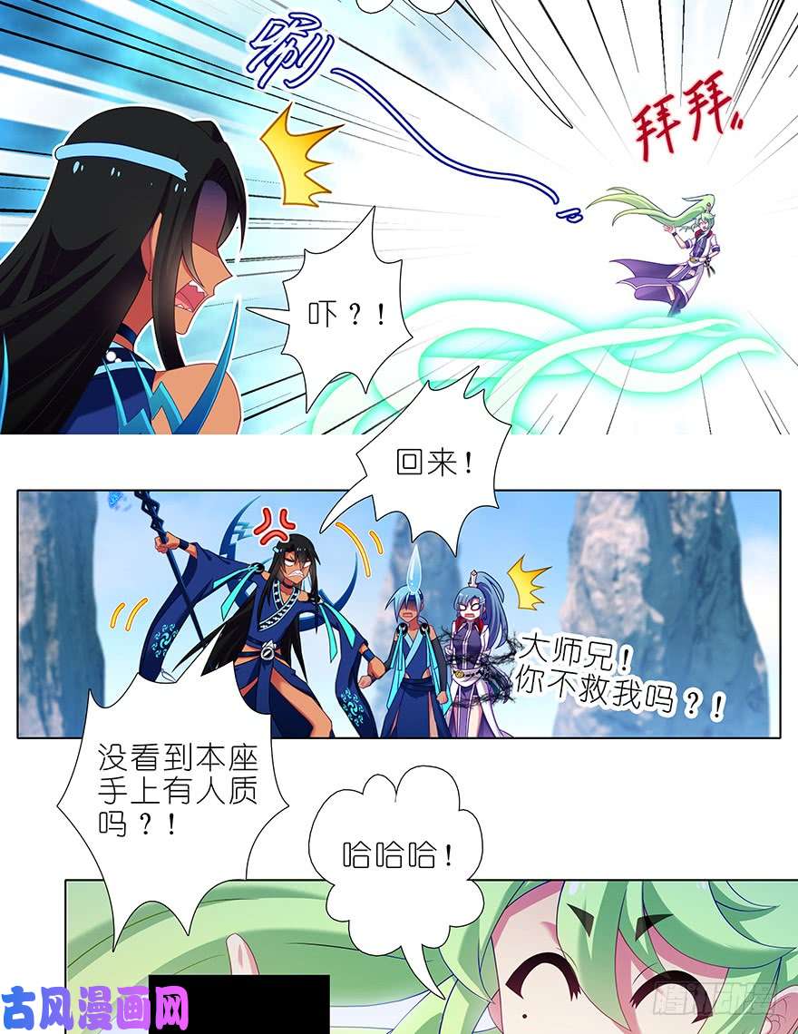 我家大师兄脑子有坑第394坑 切磋？说谎！