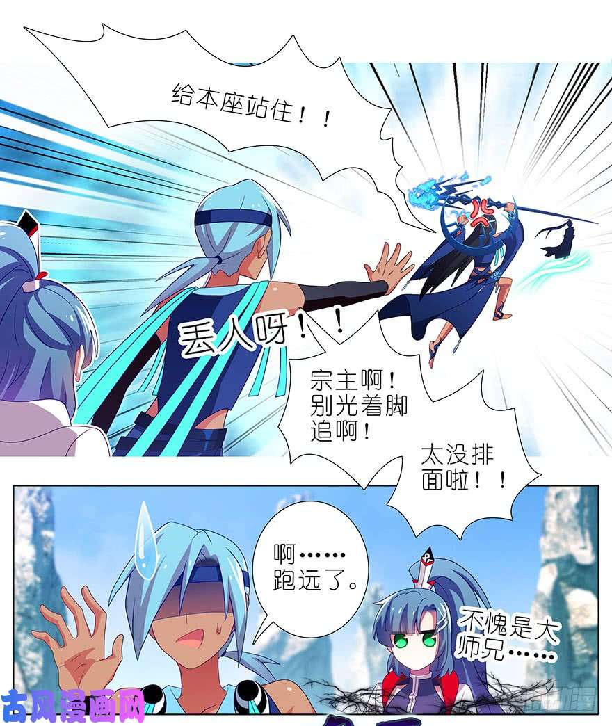 我家大师兄脑子有坑第394坑 切磋？说谎！
