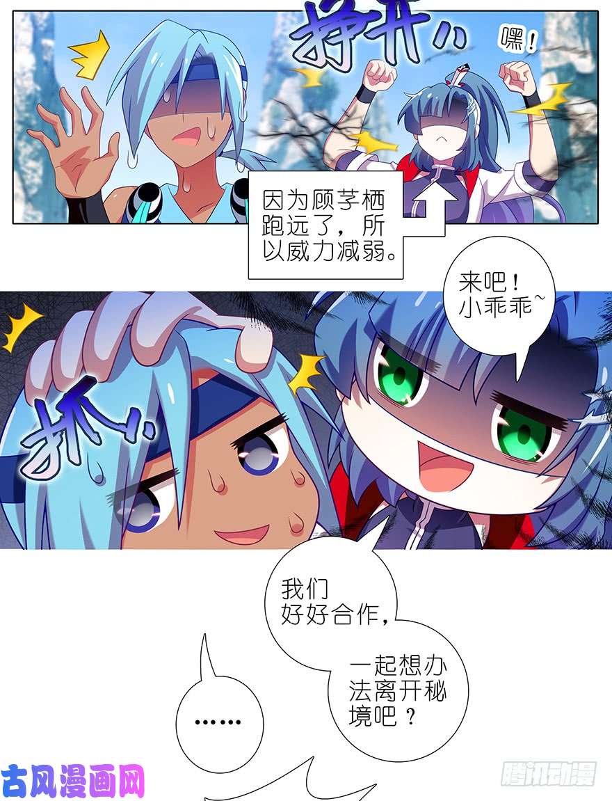 我家大师兄脑子有坑第394坑 切磋？说谎！