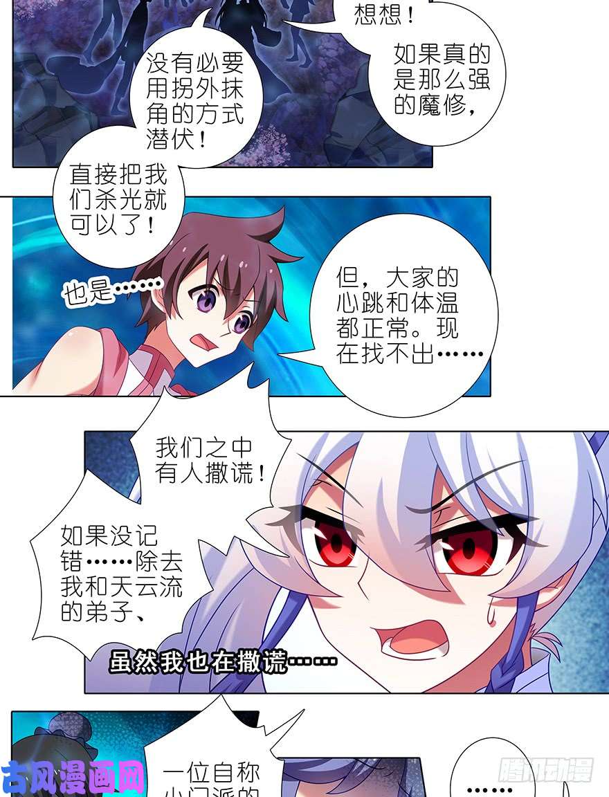 我家大师兄脑子有坑第394坑 切磋？说谎！