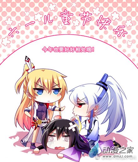 我家大师兄脑子有坑六一节快乐