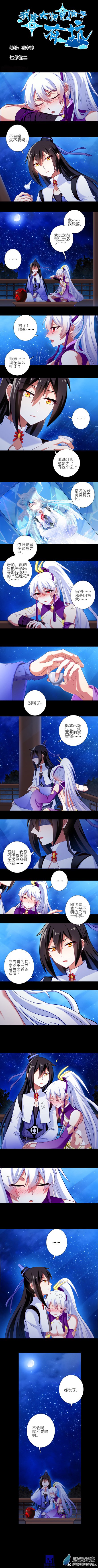 我家大师兄脑子有坑番外：七夕坑2