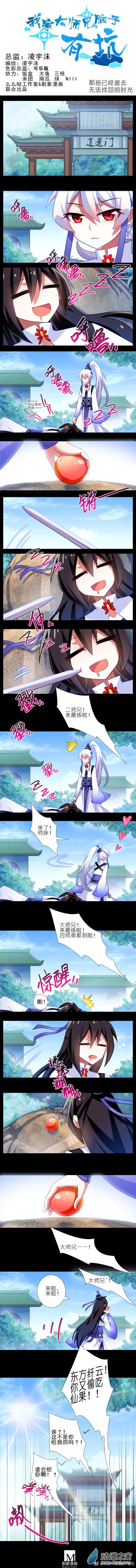 我家大师兄脑子有坑番外：逝者不可追