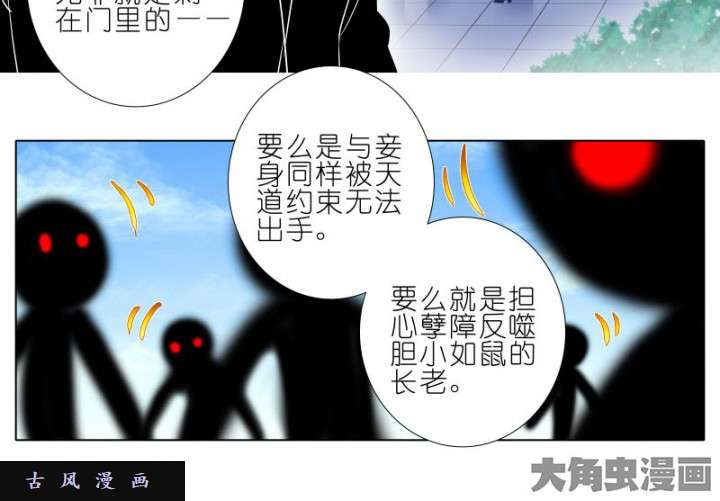 我家大师兄脑子有坑第276话 西方大陆姿势多