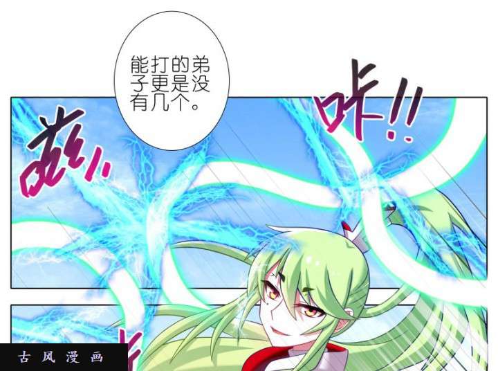 我家大师兄脑子有坑第276话 西方大陆姿势多