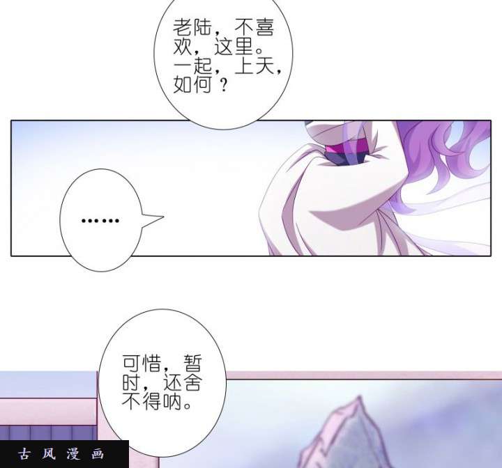 我家大师兄脑子有坑第276话 西方大陆姿势多