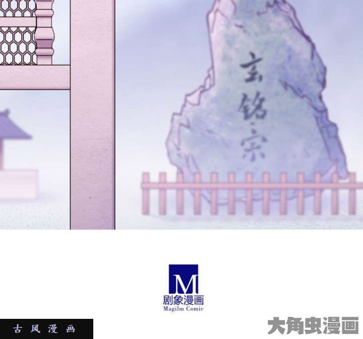 我家大师兄脑子有坑第276话 西方大陆姿势多