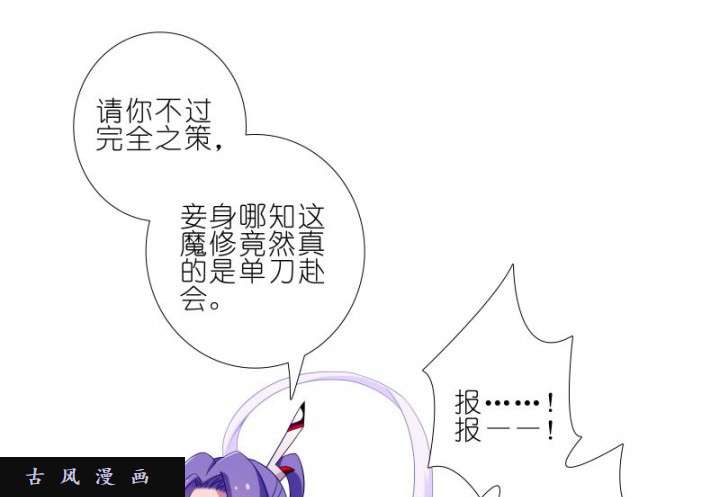 我家大师兄脑子有坑第276话 西方大陆姿势多