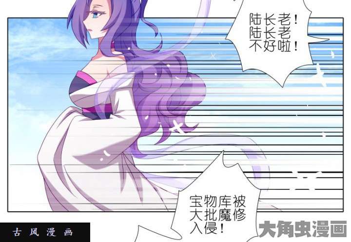 我家大师兄脑子有坑第276话 西方大陆姿势多