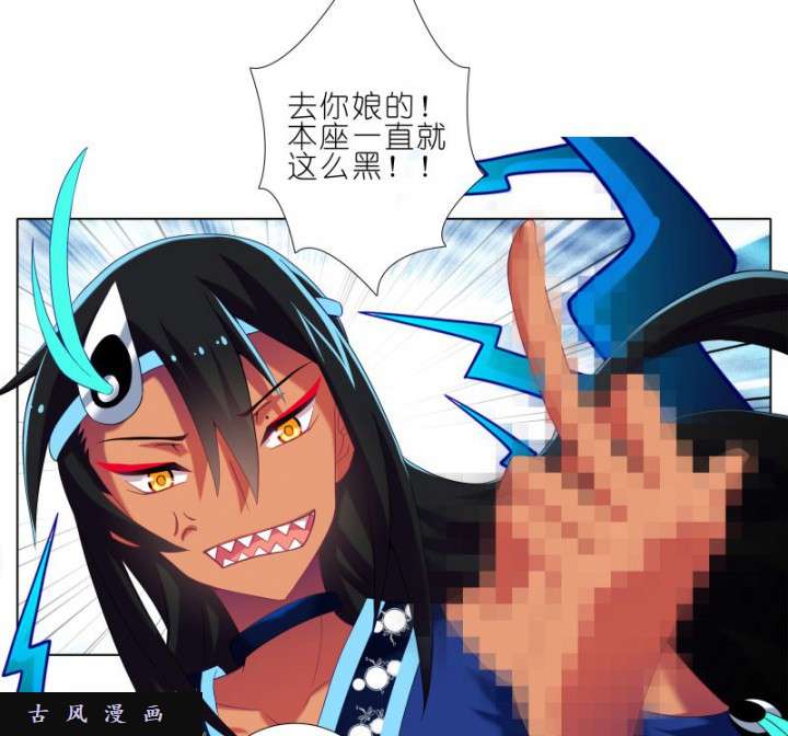 我家大师兄脑子有坑第276话 西方大陆姿势多