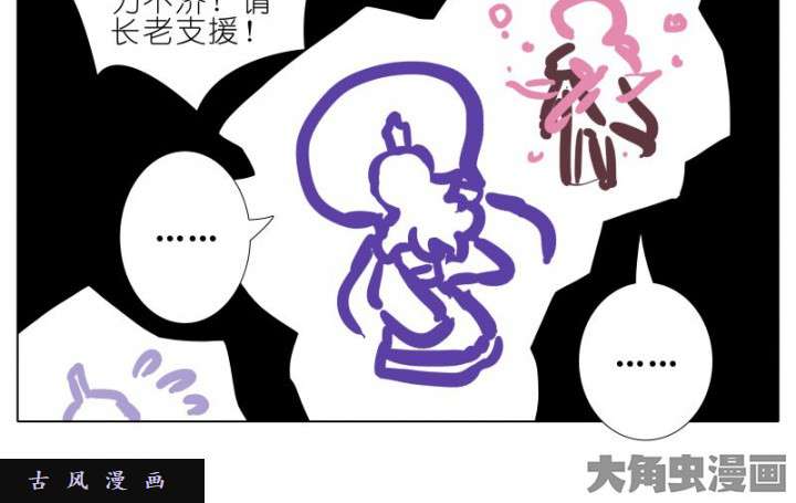 我家大师兄脑子有坑第276话 西方大陆姿势多