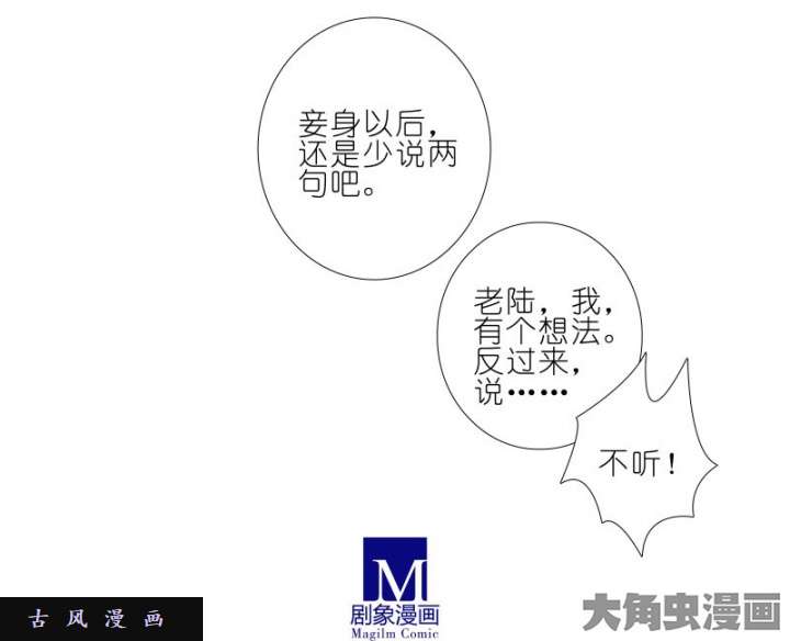 我家大师兄脑子有坑第276话 西方大陆姿势多