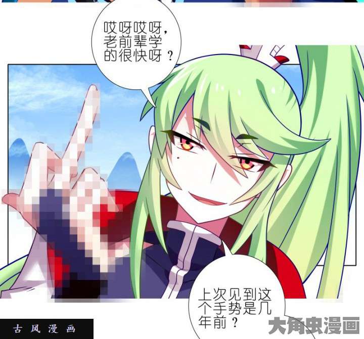 我家大师兄脑子有坑第276话 西方大陆姿势多