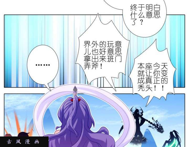 我家大师兄脑子有坑第276话 西方大陆姿势多