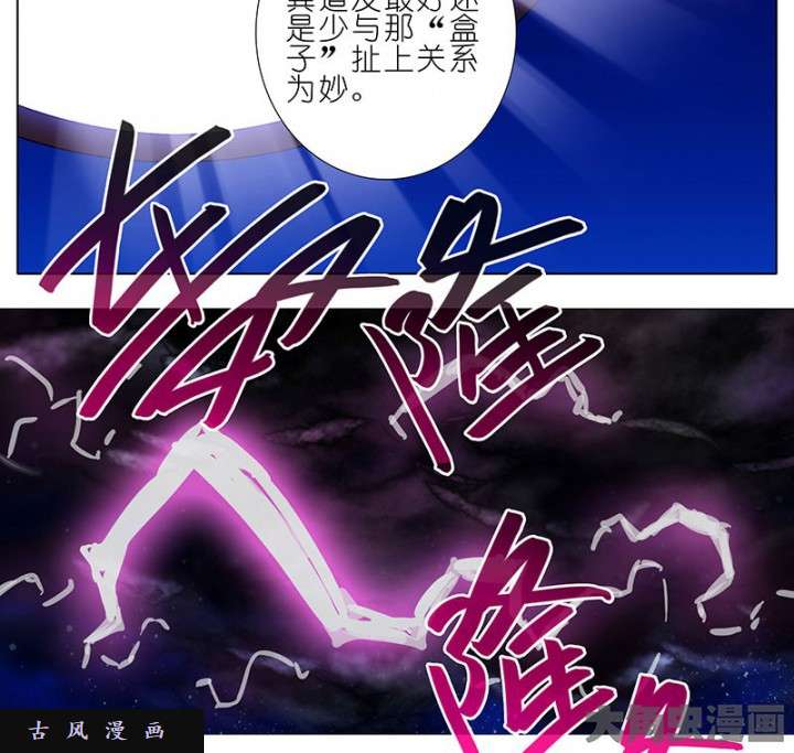 我家大师兄脑子有坑第278话（下） 这是一场语速和雷速的较量！