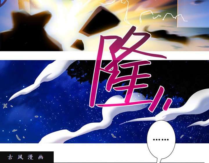 我家大师兄脑子有坑第278话（下） 这是一场语速和雷速的较量！