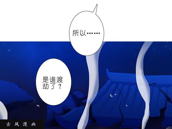 我家大师兄脑子有坑第278话（下） 这是一场语速和雷速的较量！