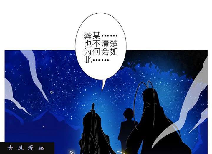 我家大师兄脑子有坑第278话（下） 这是一场语速和雷速的较量！