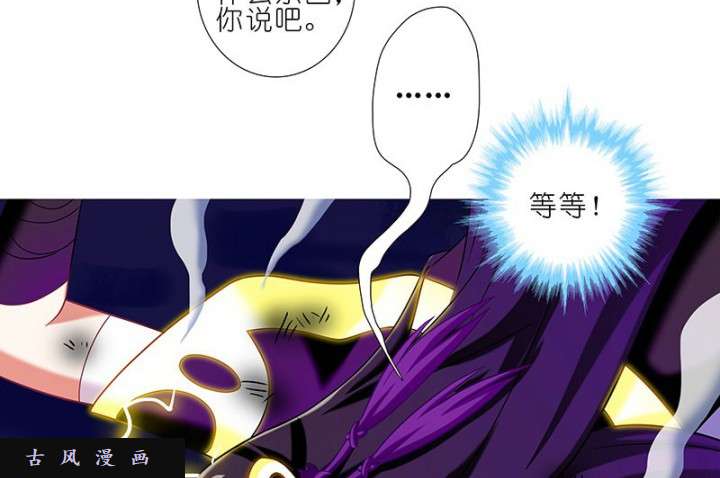 我家大师兄脑子有坑第278话（下） 这是一场语速和雷速的较量！