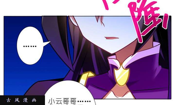 我家大师兄脑子有坑第278话（下） 这是一场语速和雷速的较量！