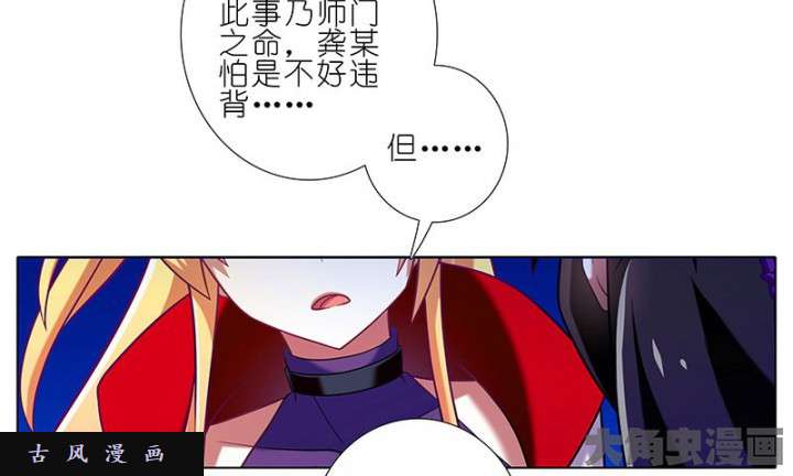 我家大师兄脑子有坑第278话（下） 这是一场语速和雷速的较量！