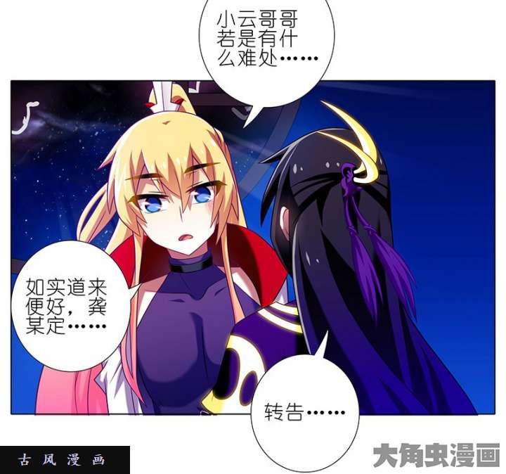 我家大师兄脑子有坑第278话（下） 这是一场语速和雷速的较量！