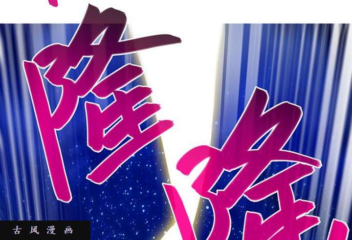 我家大师兄脑子有坑第278话（下） 这是一场语速和雷速的较量！