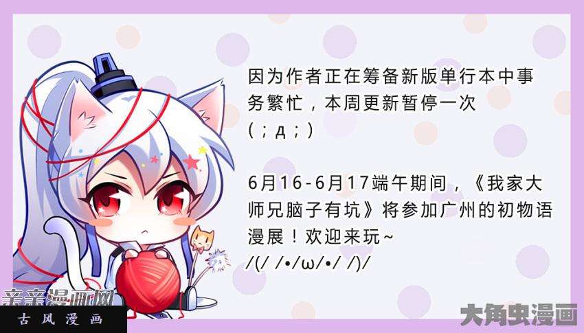 我家大师兄脑子有坑逍遥门快讯