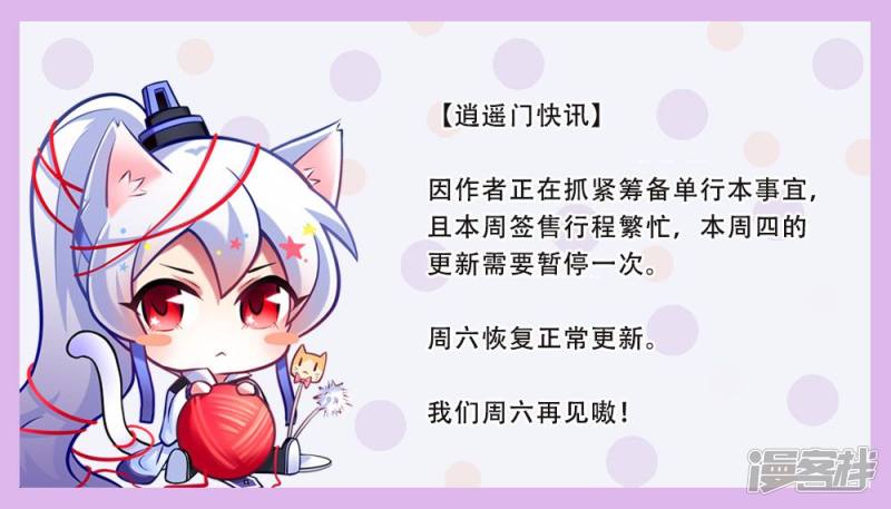 我家大师兄脑子有坑1月2号停更通知