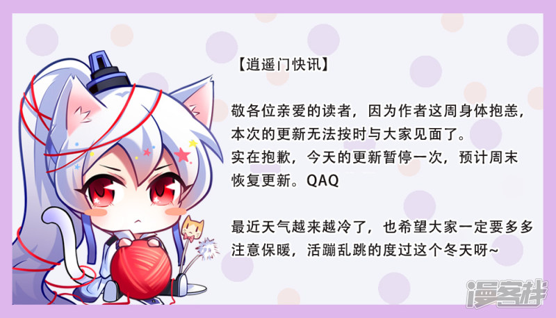 我家大师兄脑子有坑1月10号停更公告