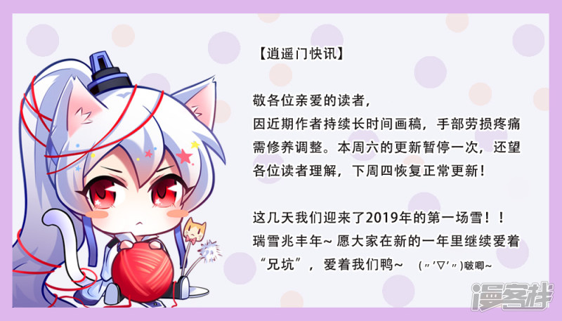我家大师兄脑子有坑2月15停更公告