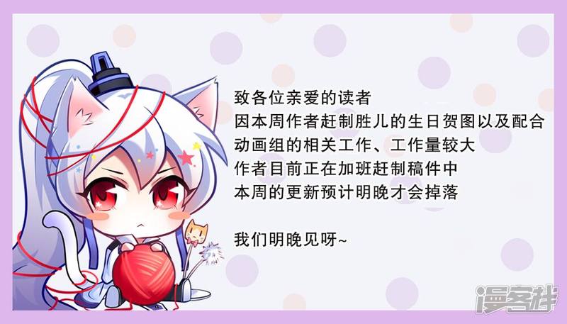 我家大师兄脑子有坑4月26日停更公告